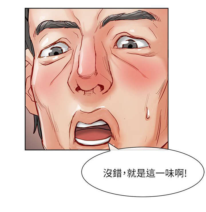 巨额保金漫画,第32话2图