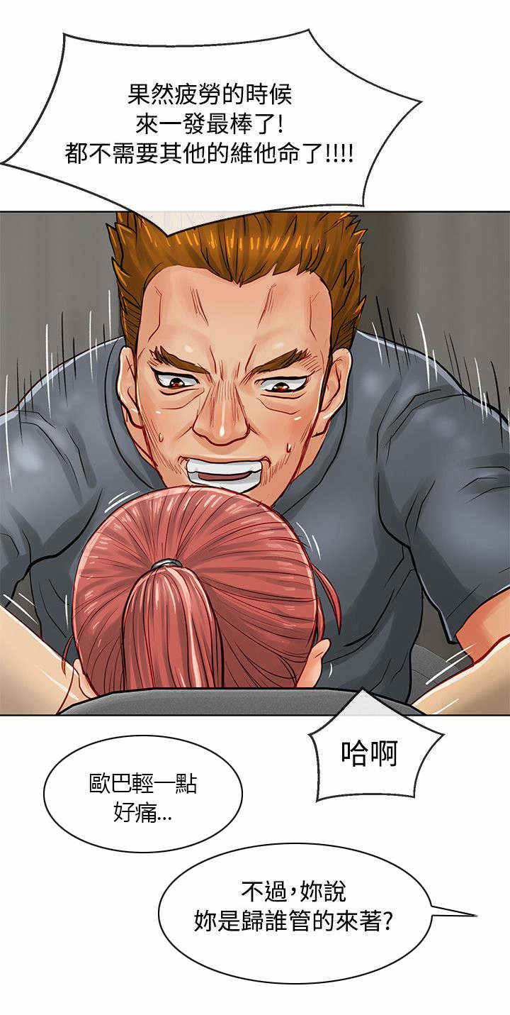 巨蟹座漫画,第18话1图