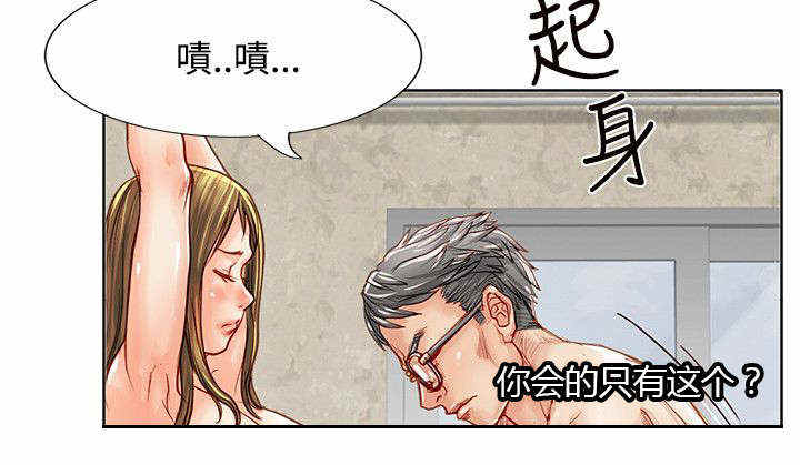 巨额保金漫画,第3话1图