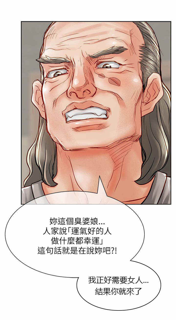 巨额保金漫画,第30话2图
