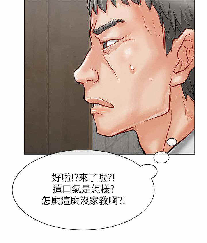 巨额保金漫画,第31话2图