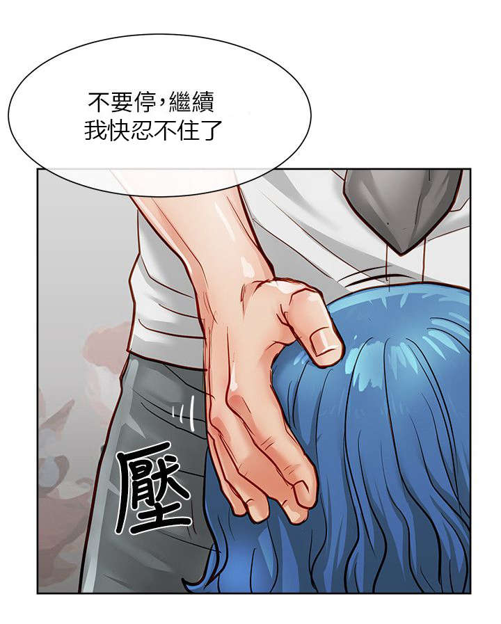 巨额保金漫画,第32话2图