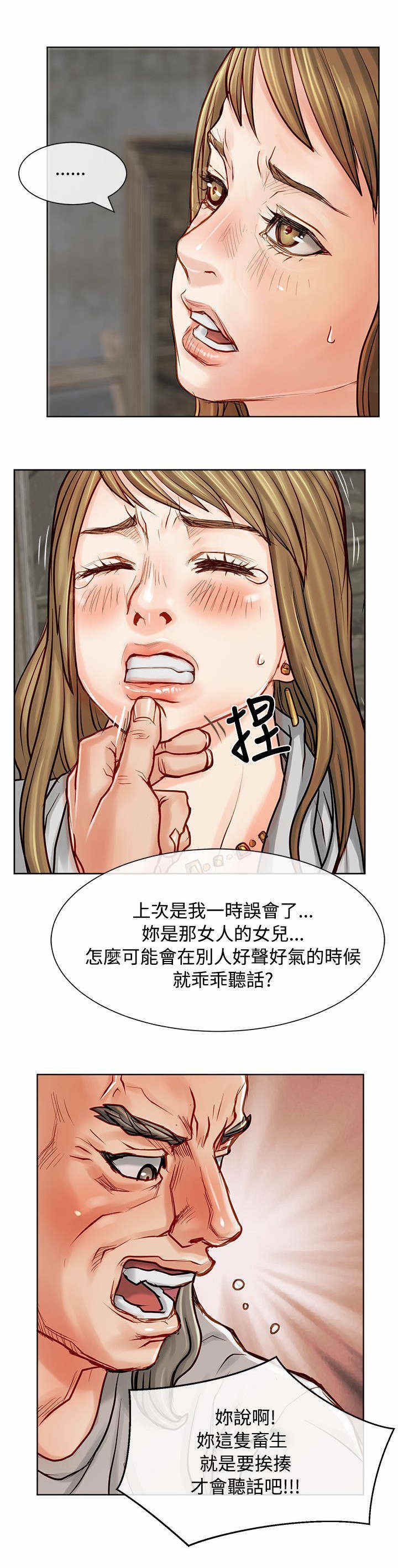 巨额保金漫画,第22话1图