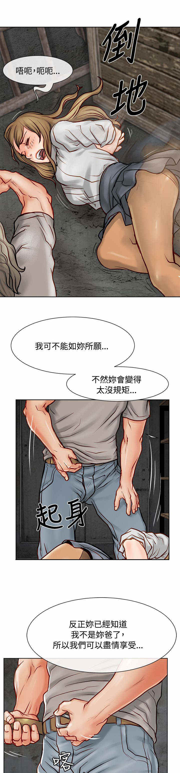 巨额保金漫画,第22话2图