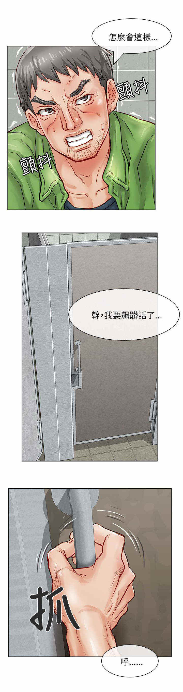 巨额保金漫画,第39话2图
