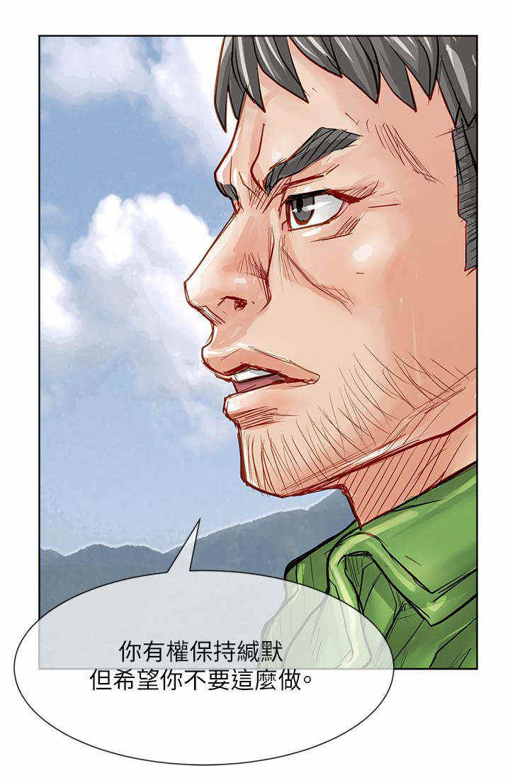 巨额保金漫画,第46话2图