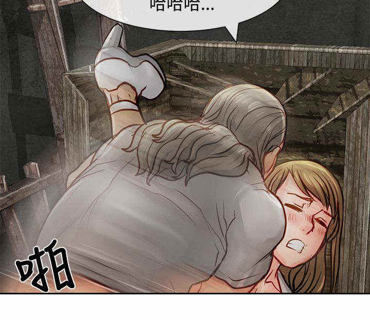 巨额保金漫画,第25话2图