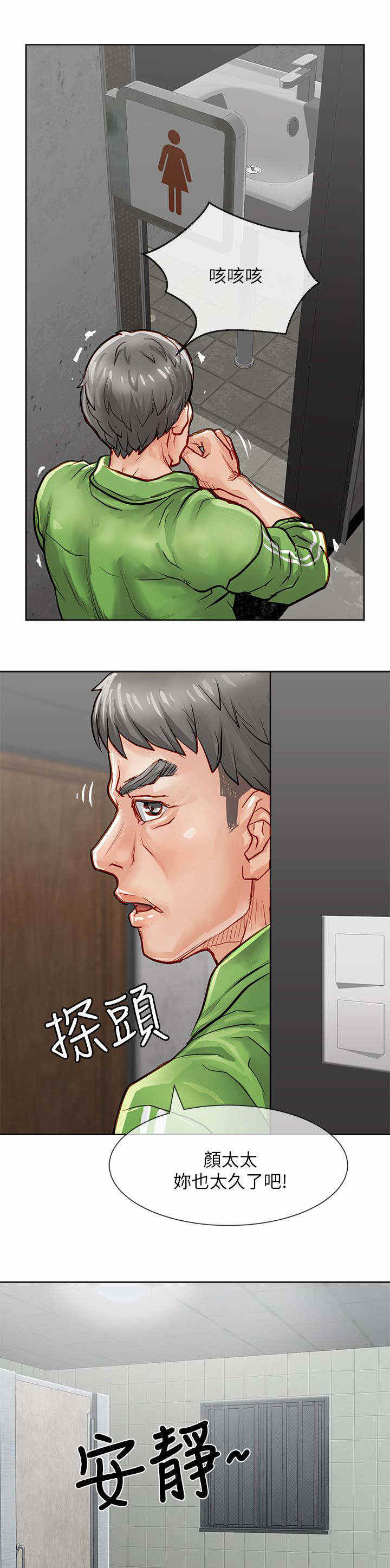 巨额保金漫画,第39话1图