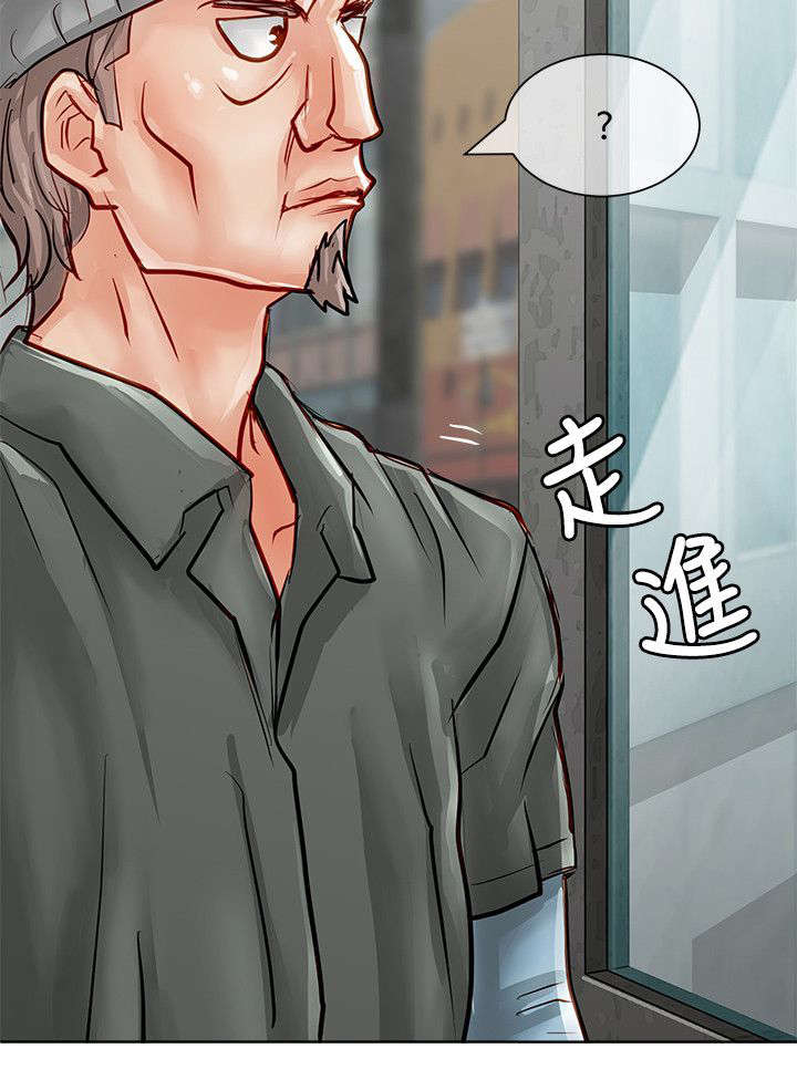 巨额保金漫画,第44话1图