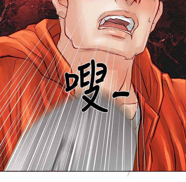 巨额保金漫画,第37话1图