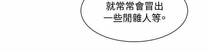 巨额保金漫画,第7话1图