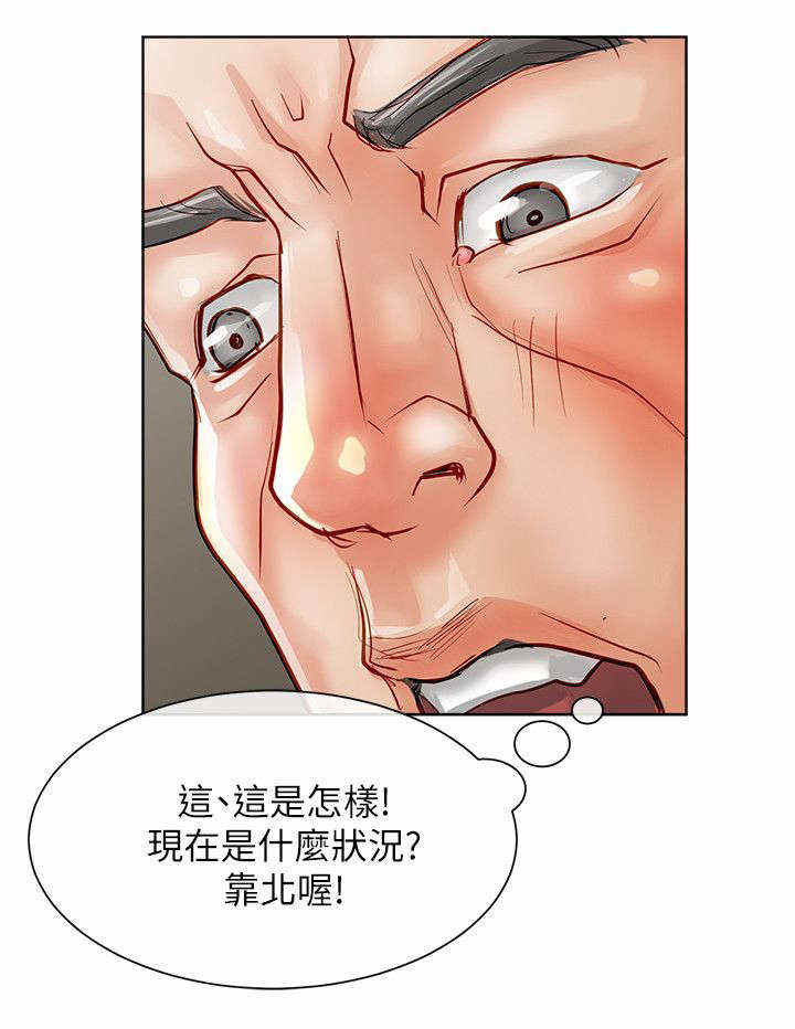 巨额保金漫画,第31话2图