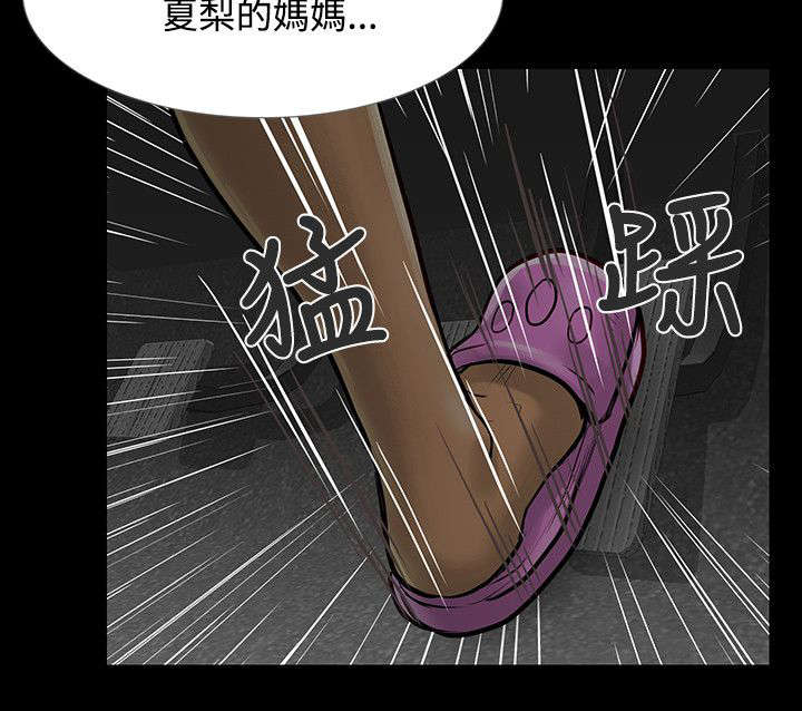 巨额保金漫画,第11话2图