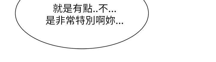 巨额保金漫画,第32话2图