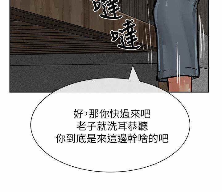 巨额保金漫画,第37话2图