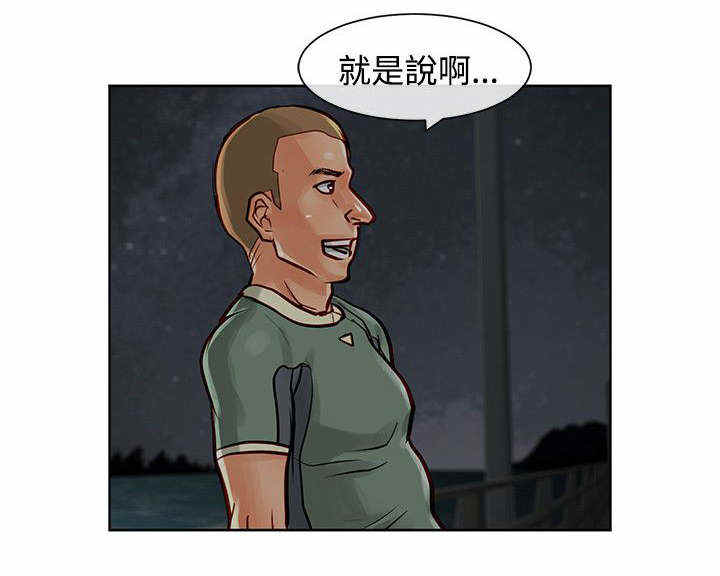 巨额保金漫画,第17话2图