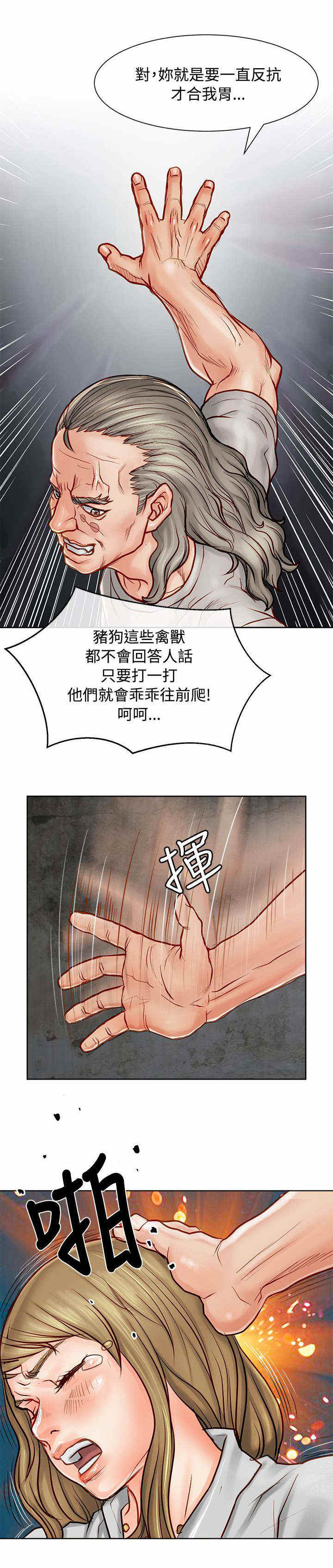 巨额保金漫画,第22话1图