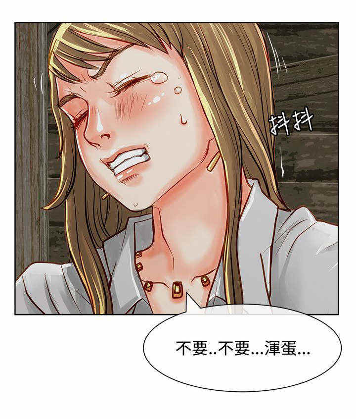 巨额保金漫画,第22话1图