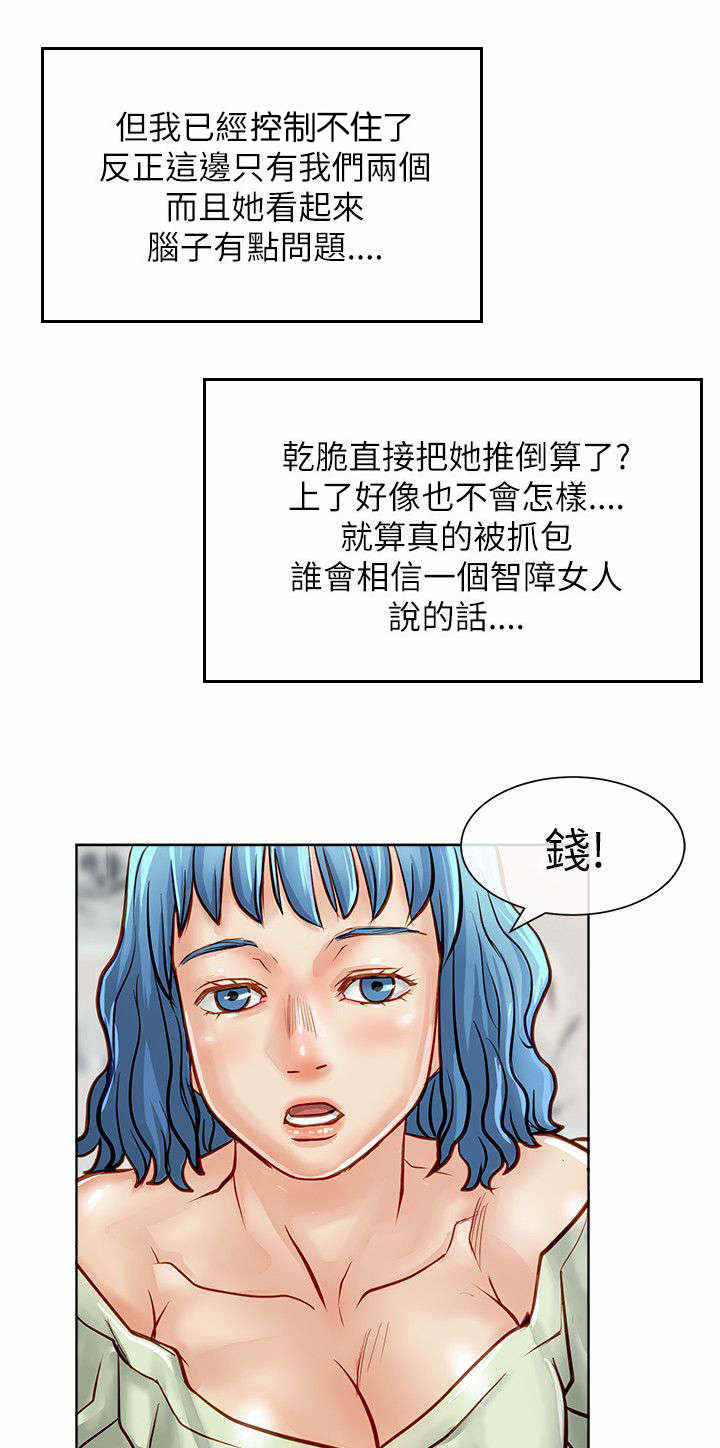 巨额保金漫画,第31话1图