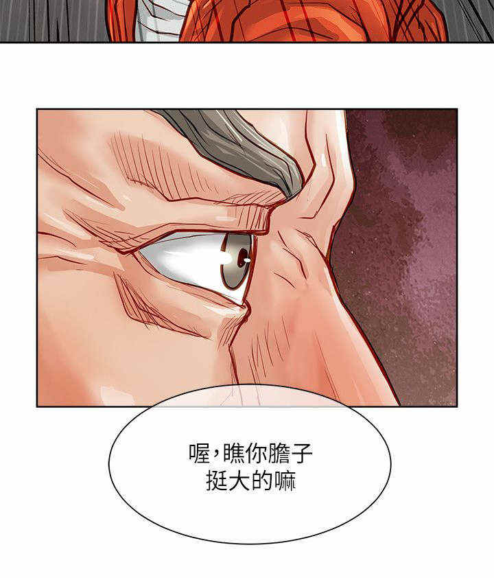 巨额保金漫画,第37话2图