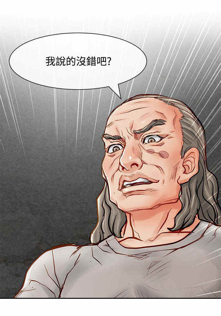 巨额保金漫画,第22话2图