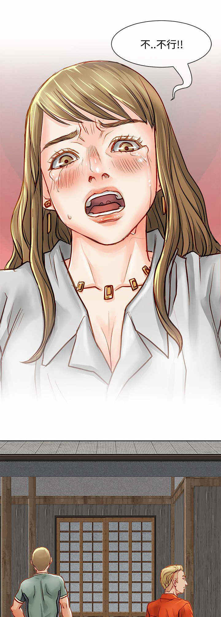 巨额保金漫画,第23话1图