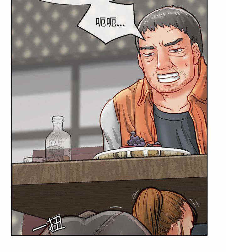 巨额保金漫画,第29话2图