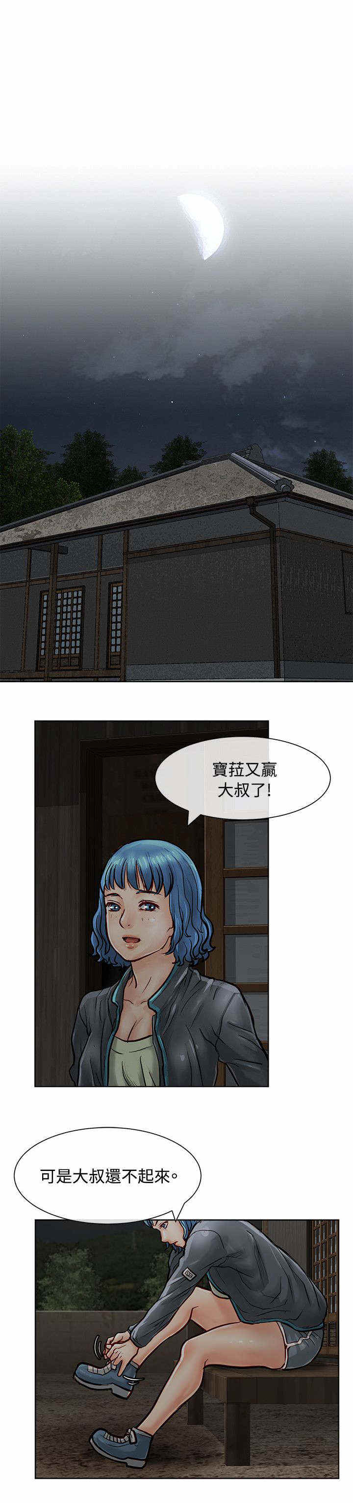 巨额保金漫画,第28话1图