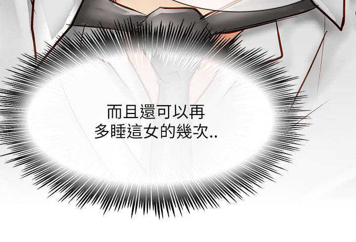 巨额保金漫画,第32话2图