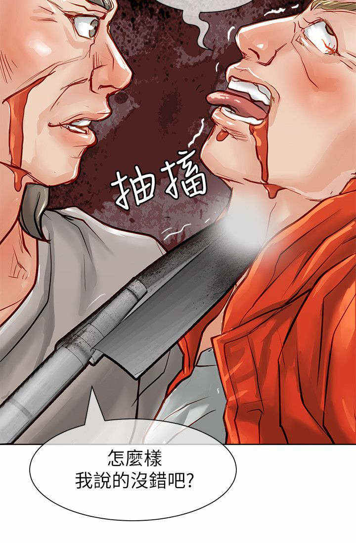 巨额保金漫画,第37话1图