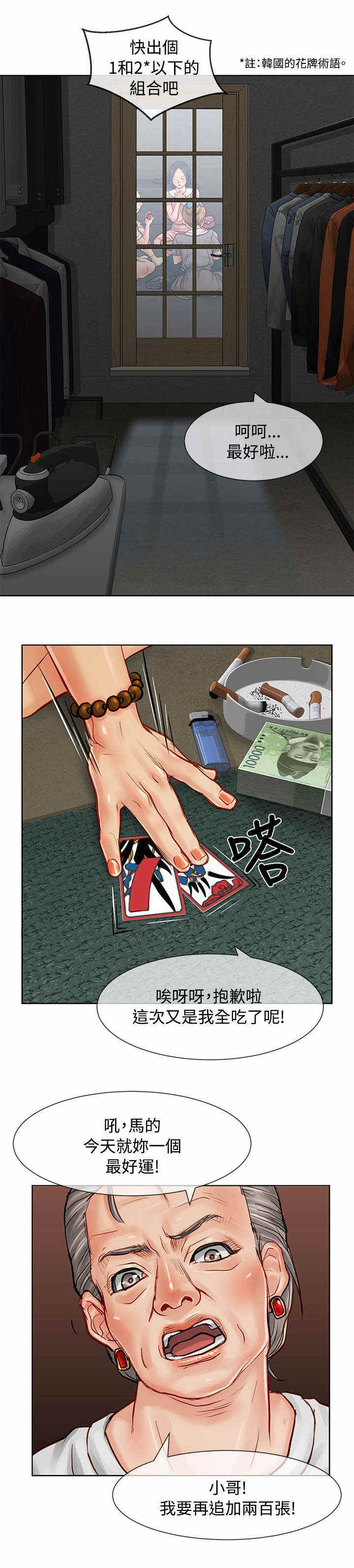 巨额保金漫画,第18话1图