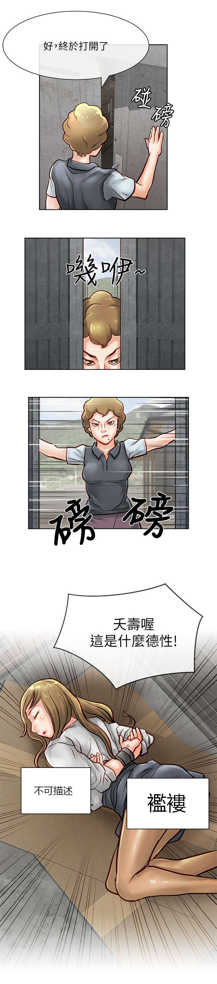 巨额保金漫画,第32话2图