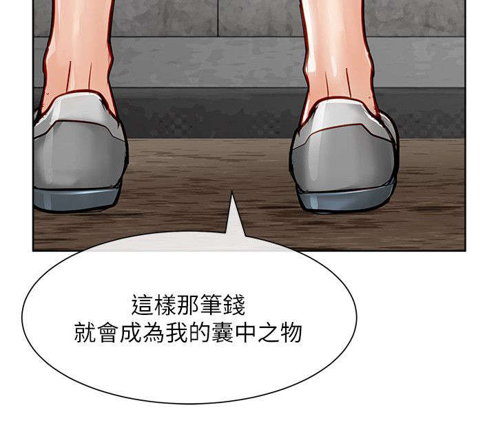 巨额保金漫画,第32话2图