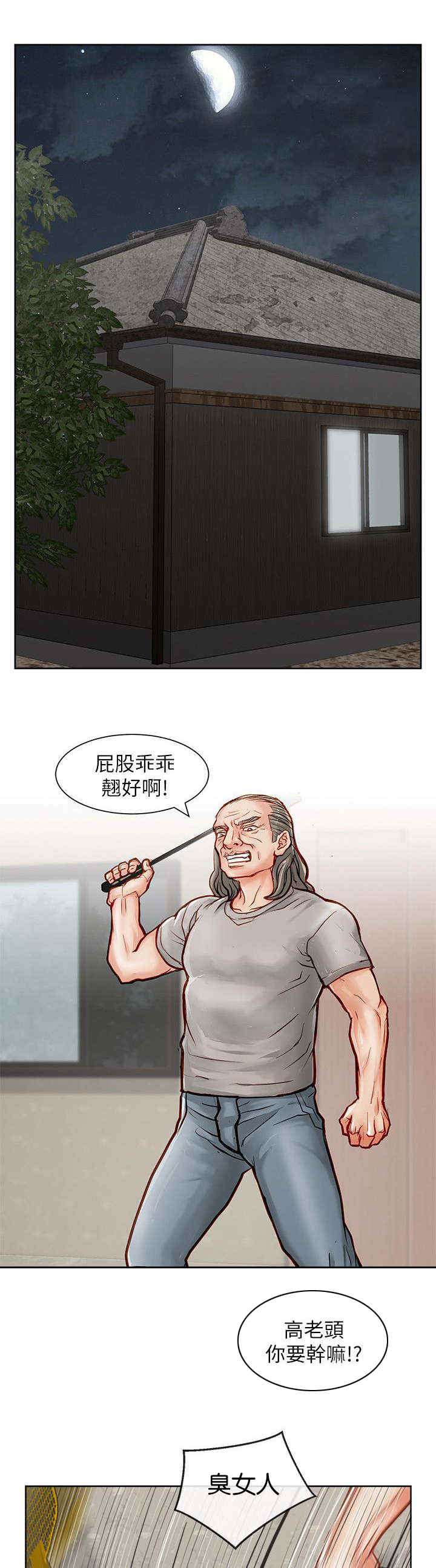 巨额保金漫画,第30话2图