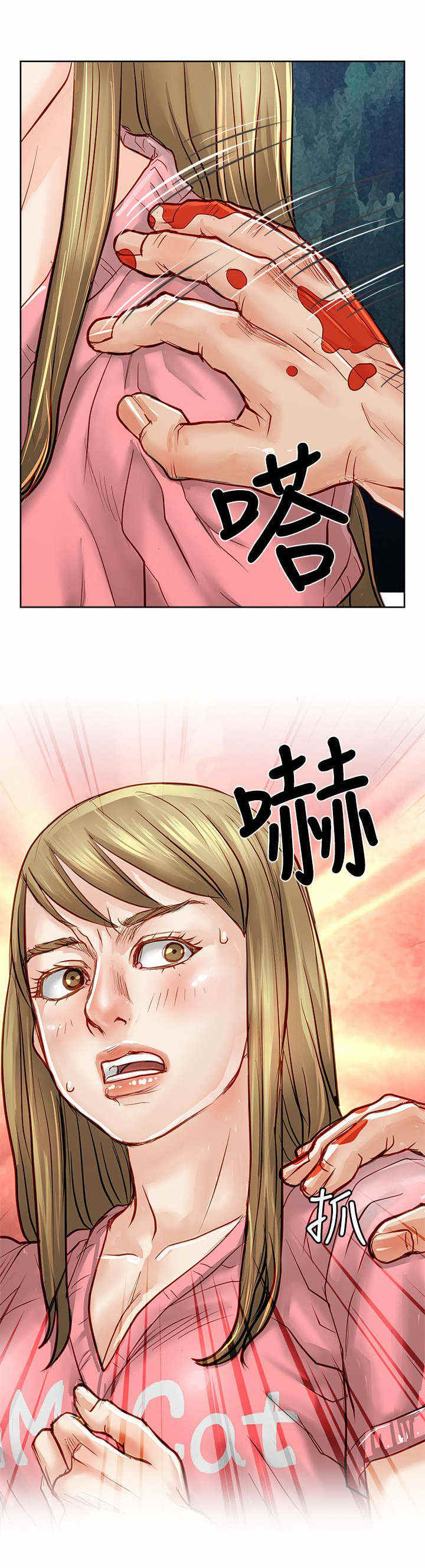 巨额保金漫画,第40话2图