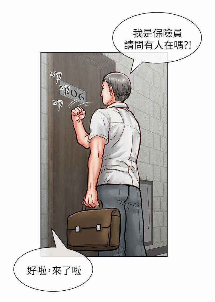 巨额保金漫画,第31话1图