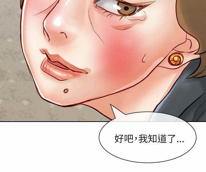 巨额保金漫画,第30话1图