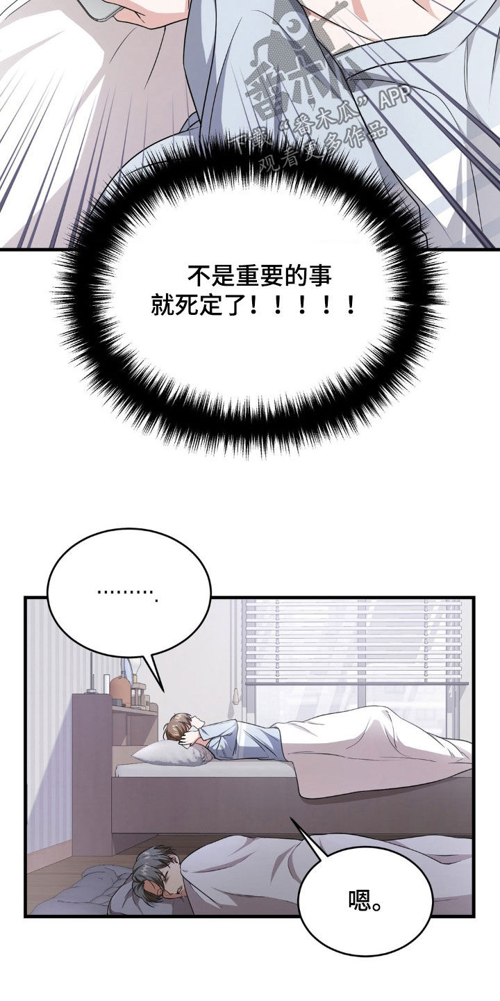 网恋进行时漫画,第20章：一夜暴富1图