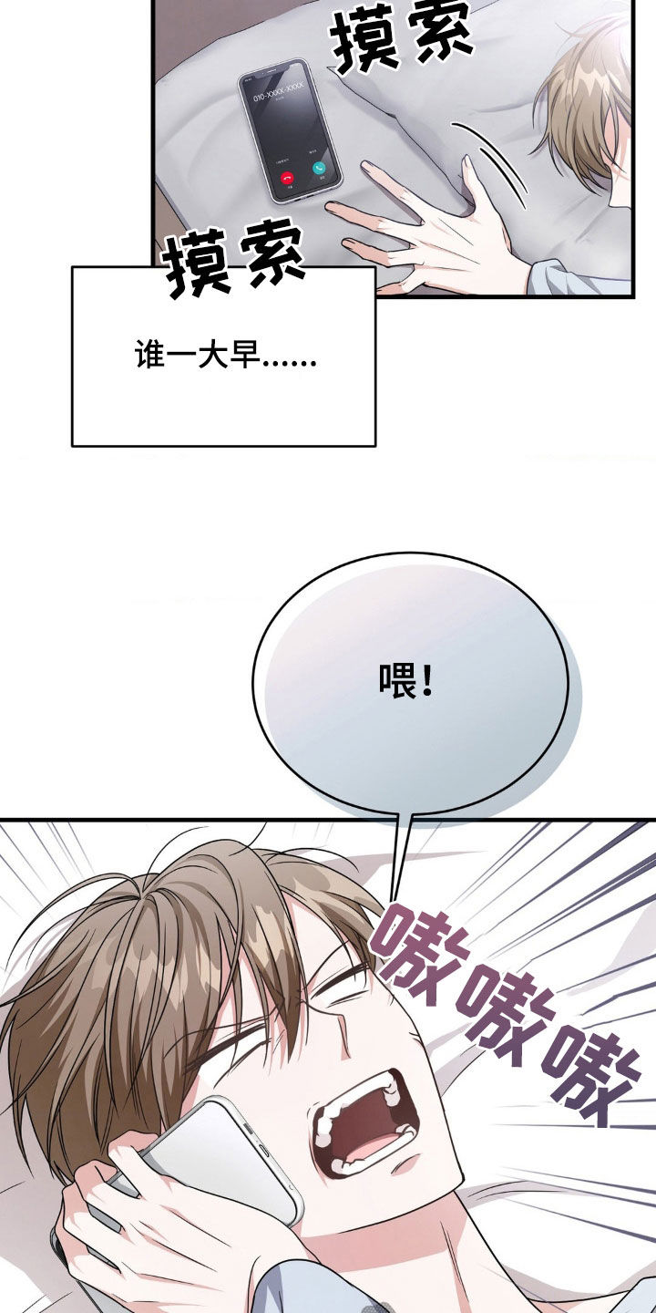 网恋进行时漫画,第20章：一夜暴富2图