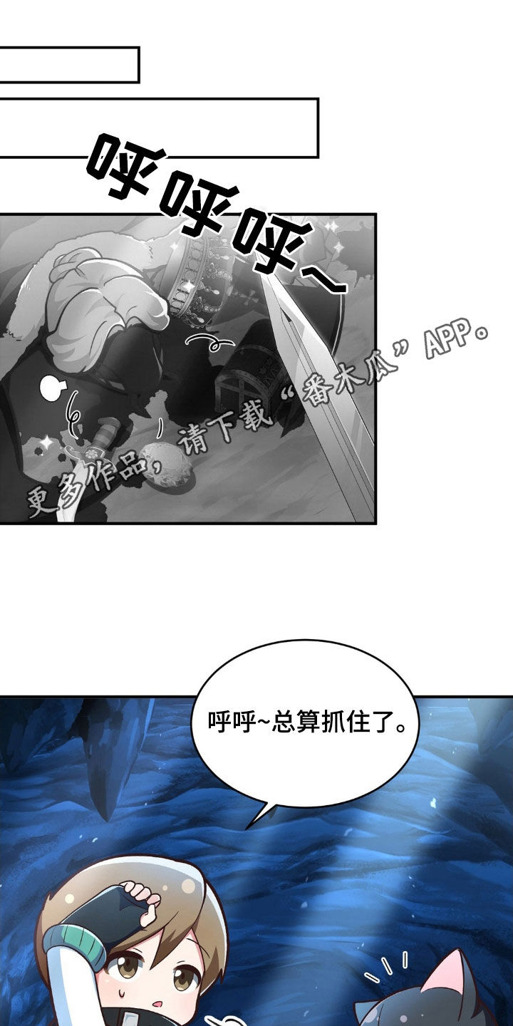 网恋进行时漫画,第16章：飞行道具1图