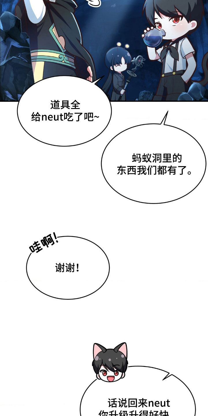 网恋进行时漫画,第16章：飞行道具2图