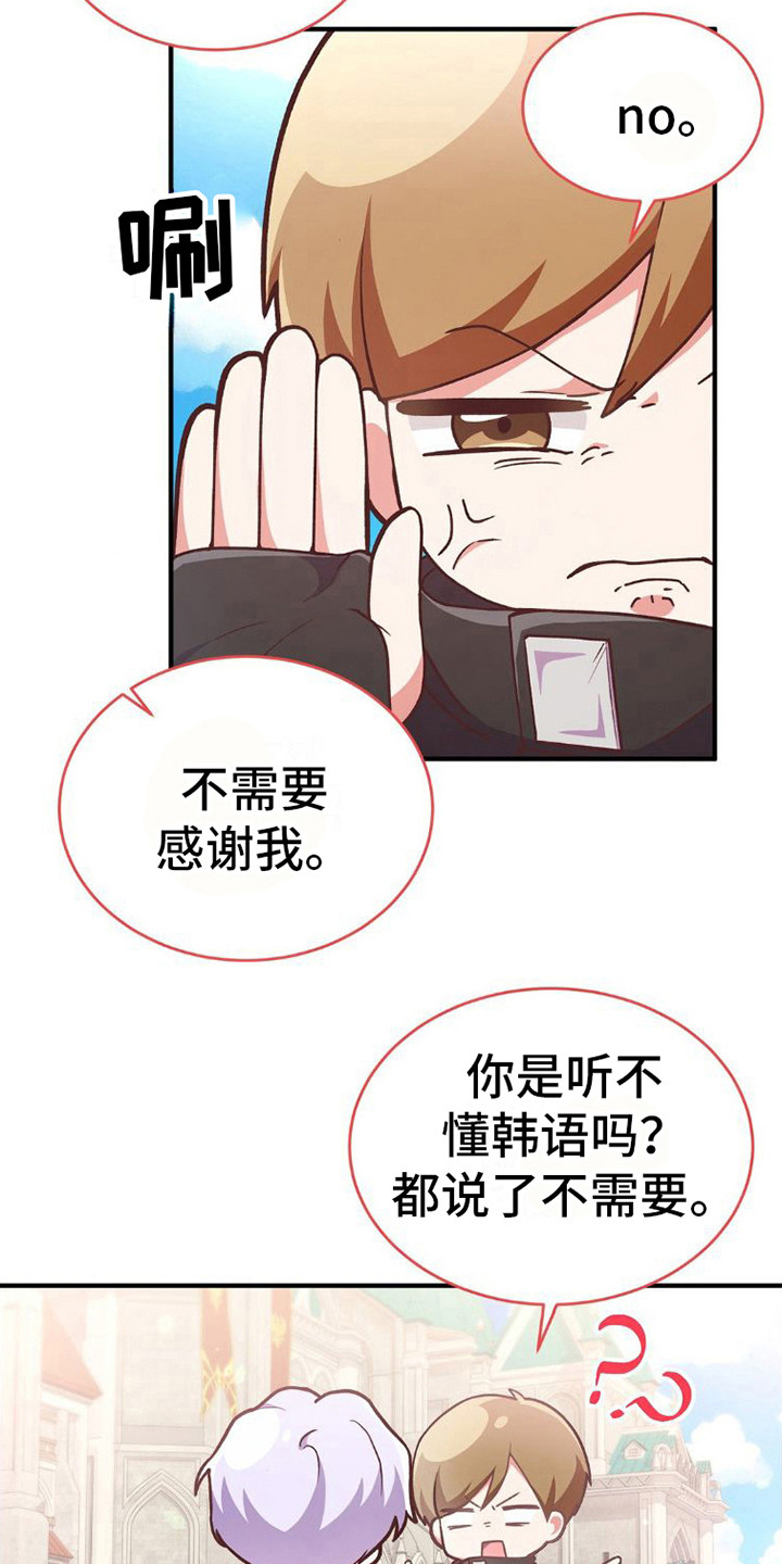 网恋进行时漫画,第10章：叛逆1图