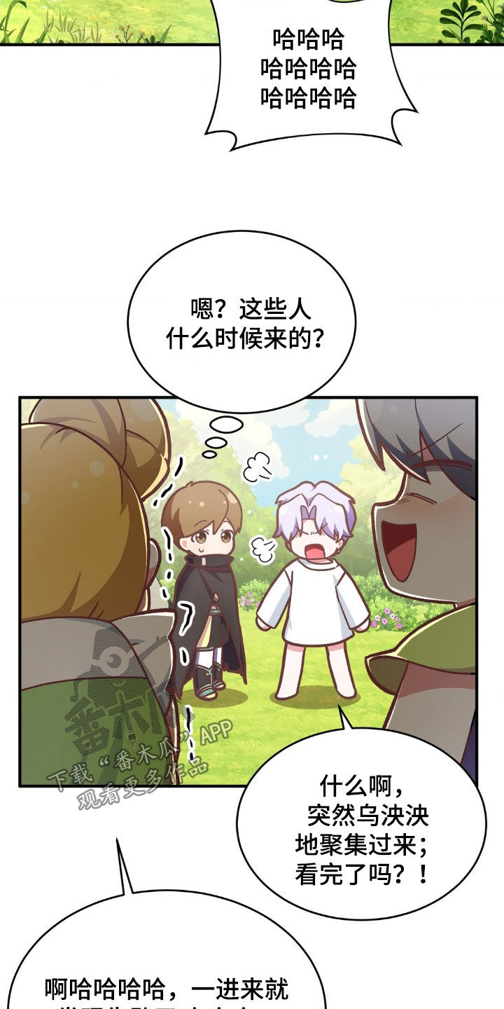 网恋进行时漫画,第15章：往后靠1图