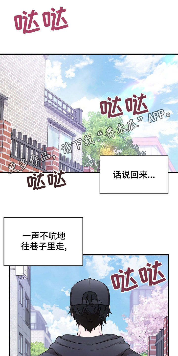 网恋进行时漫画,第13章：情侣活动1图