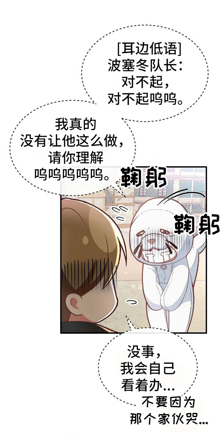 网恋进行时漫画,第10章：叛逆1图