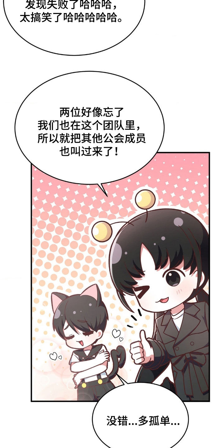 网恋进行时漫画,第15章：往后靠2图