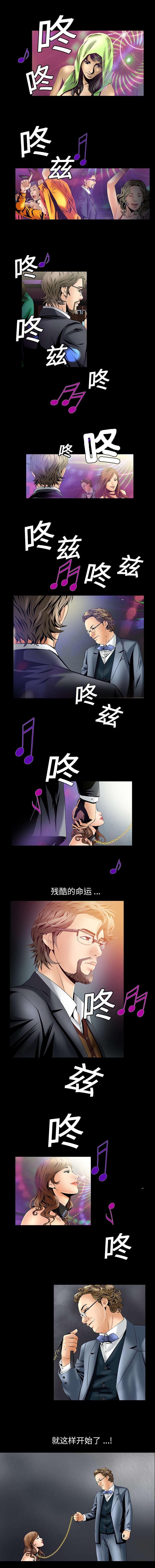 深层觉醒漫画,第11章：我们都是狗2图