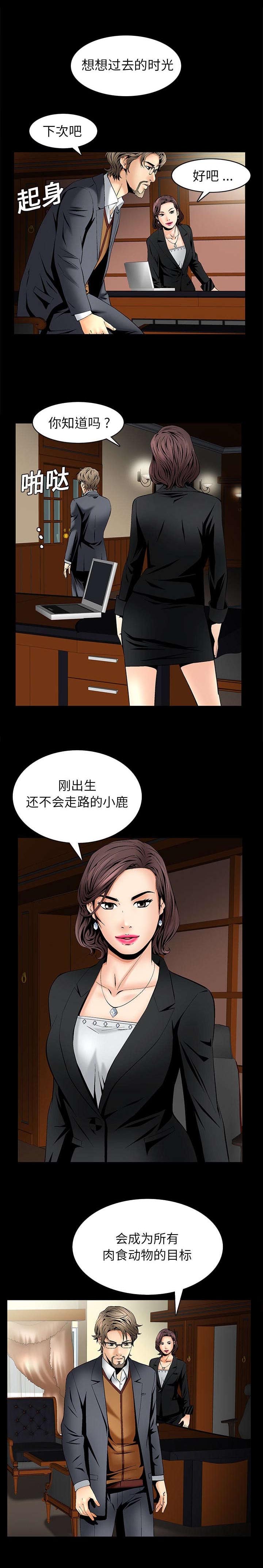 深层清洁脸部毛孔污垢漫画,第17章：目标1图