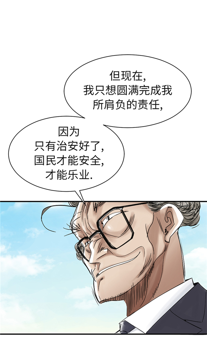 都市喰种 小说漫画,第81章：真实的阴谋2图