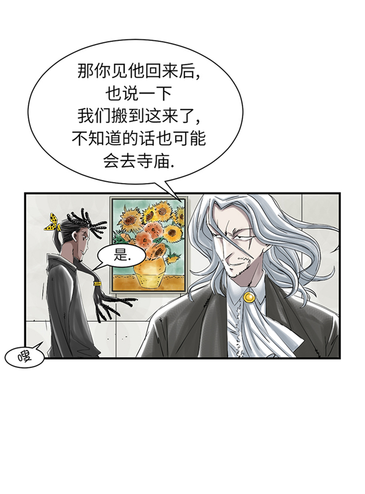 都市动物医学漫画,第74章：保护协议1图